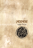 Kherokatha image