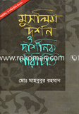 Muslim Dorshon O Darshonik Porichiti image