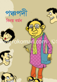 Poncopodi image