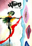 Jobonikapat image