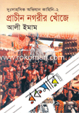 Prachen Nogorir Khoja image