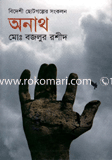 Onath image