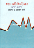 Banglar Orthonoytik Etihas image