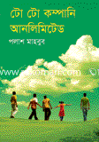 To To Company Unlimited image