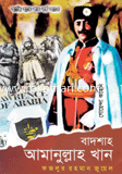 Badshah Amanullah Khan image