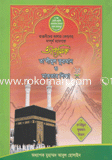 তা’আলিমুল কুরআন ও মাকতাব শিক্ষা 