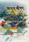 Amar Jibon image