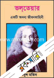 Volteyar image