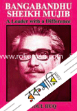Bongobonu Sheikh Mujib: A leader with a Difference image