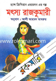 Mothso Rajkumari image