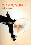 Cor and Valobasha image