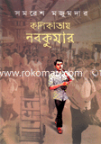 Kolikatay Nobokumar image