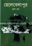 Chelebelapur image
