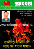 Robbar - 18 November ' 12 image