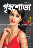 Grihoshova - November ' 12 image
