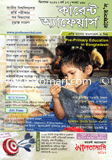 Current Affairs - ‍December ' 12 image
