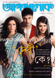 Anandalok - ২৭ November ' 12 image