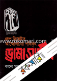 গ্রুপ থিয়েটার আন্দোলনের পথিকৃৎ ড্রামা সার্কল image