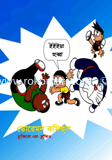 Doraemon Comics(3 parts with doraemon sticker) image