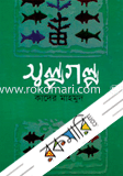 Sholpo Golpo image