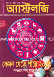 Bangladeshe Astrology : Kemon jete pare 2013 image