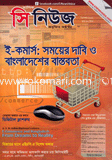 C News - December ' 12 image