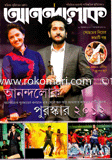 Anandalok - December ' 12 image