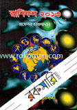 Rashifol 2013 image