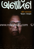 Onnodin - December ' 12 image