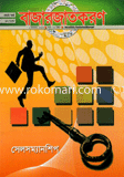 Bazarzatkaran - December ' 12 image