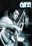 Desh - December ' 12 image