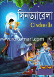 Cinderella image