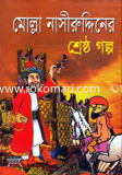 Mollah Nsiruddiner Sheresto Golpo image