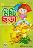 My Favorite Book of : Mishti Chora image