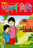 Rajur Adorsho Lipi image