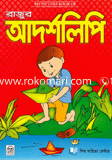Rajur Adorsholipi image