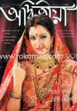Adbitiya - December ' 12 image