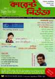 Current News - January ' 13 image