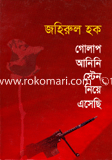 Golap Anini Sten Niye Asheche image