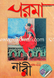 Porma : 2012 Bashrik Songkha image