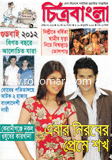 Chitrabangla - 4-10 January ' 13