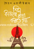 Shim Kivabe Ranna Korte Hoi image