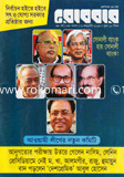 Robbar - 6 January ' 13 image