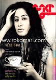Luk - January ' 13 image