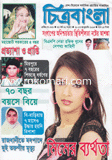 Chitrabangla - January ' 13 image
