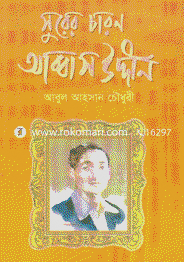 Surer Charon Abbasuddin image