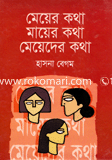 Meyer Kotha Maer Kotha Mayeder Kotha (Nari Kothon) image