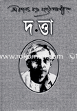 Dotta image
