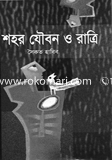 Shohor Joubon O Ratri image
