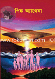 Pink Athona (Since Fiction) image